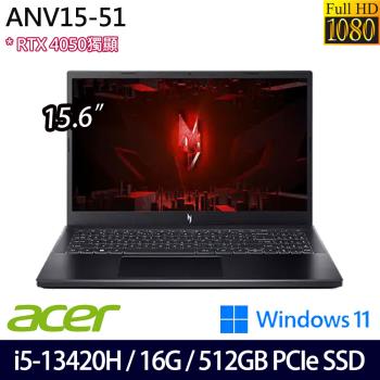 Acer宏碁 Nitro V ANV15-51-55GN 電競筆電 15.6吋/i5-13420H/16G/512G PCIe SSD/RTX4050
