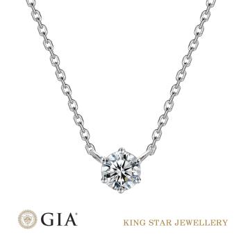 King Star GIA 30分 Dcolor VVS2 18K金 永恆鑽石套鍊(3 Excellent極優 八心八箭)