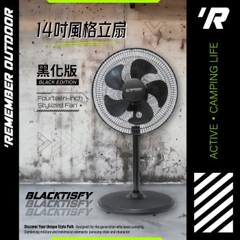 【樂活不露】14吋風格立扇 IF-1403B (夜幕黑)