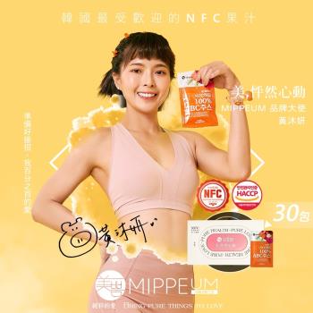 【MIPPEUM 美好生活】NFC 100%ABC綜合蔬果汁 70mlx30入 禮盒組 (NFC認證百分百原汁/原廠總代理)