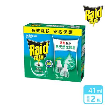 雷達 超智慧薄型液體電蚊香補充瓶-尤加利(41ml*2瓶)