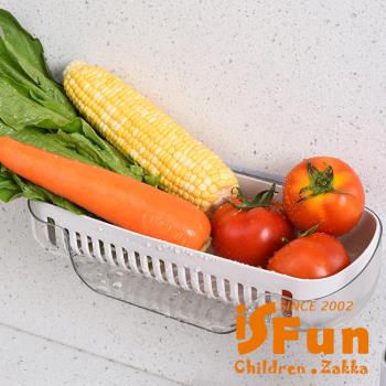 【iSFun】廚房收納*廚房蔬果免打孔壁掛置物瀝水架