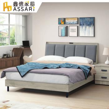 【ASSARI】米恩6分硬床底/床架-雙大6尺