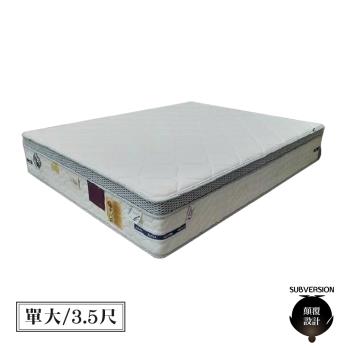 【顛覆設計】調溫表布 親水綿 乳膠 護邊 舒適健康獨立筒床墊(單大3.5尺)