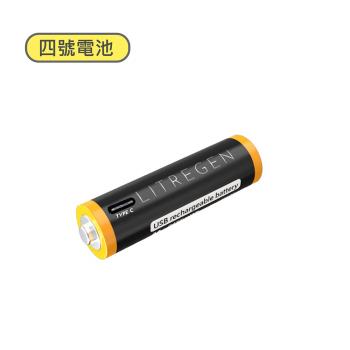 嘟嘟太郎-Type-C可充式鋰電池(1組4入) (4號電池 )環保電池 1.5V低壓電池 鋰電池