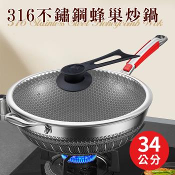 【A+COOK A級料理】316不鏽鋼蜂巢炒鍋34公分含蓋(鍋子/鍋具/炒鍋/不鏽鋼炒鍋)(K0404-34)
