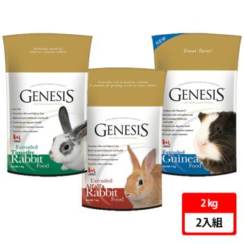 【Genesis 創世紀】高階全齡兔/提摩西成兔/高階天竺鼠寵物食譜 2kg 兩入組