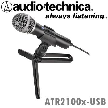 Audio-Technica 鐵三角 ATR2100x-USB 心形指向性動圈式USB/XLR麥克風