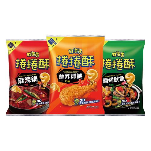 【可樂果】捲捲酥麻辣鍋/醬烤魷魚/酥炸雞腿口味(175g/包)