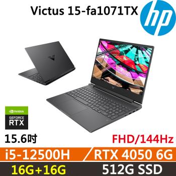 HP Victus Gaming 15-fa1071TX (i5-12500H/16G+16G/512G SSD/RTX 4050 6G/W11)