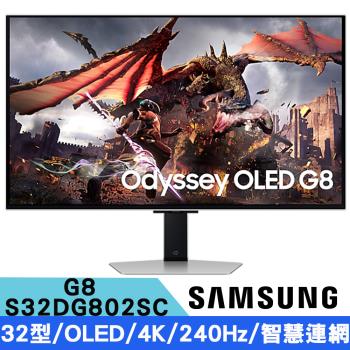 SAMSUNG 三星 S32DG802SC 32型 G8 4K OLED智慧連網螢幕