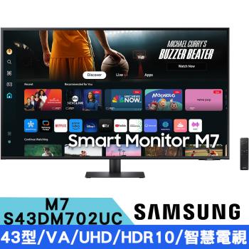 SAMSUNG 三星 S43DM702UC 43型 M7 4K VA HDR智慧聯網螢幕