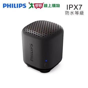 Philips 飛利浦 IPX7防水 藍芽喇叭 TAS1505B【愛買】