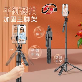 L16 藍牙自拍桿 平衡穩拍 落地自拍三腳架 33cm-155cm