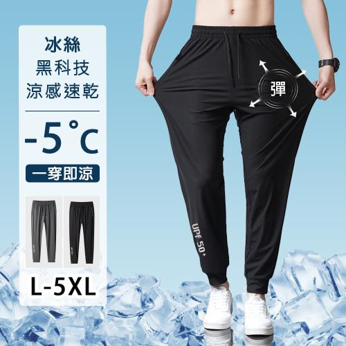 【KISSDIAMOND】情侶款酷涼高彈透氣冰絲速乾褲 KDP-1901(涼感/超彈力/男女款 L-5XL)