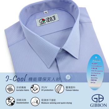 GIBBON 新款天人紗涼感抗菌短袖襯衫 淡紫灰(吸濕排汗/速乾/抗菌消臭/抗UV/冰絲涼感衣/商務襯衫)