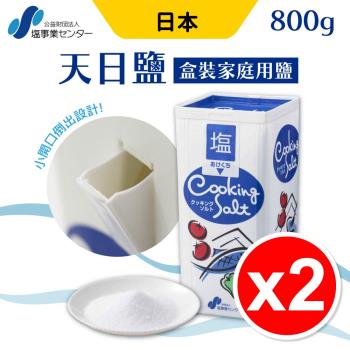 日本 天日鹽 盒裝家庭用鹽 800g 2入組 未新增碘