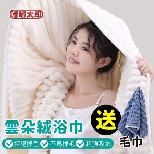 【嘟嘟太郎】超吸水雲朵絨浴巾贈毛巾