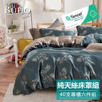 《BUHO》100%TENCEL純天絲六件式兩用被床罩組-雙人(多款任選)