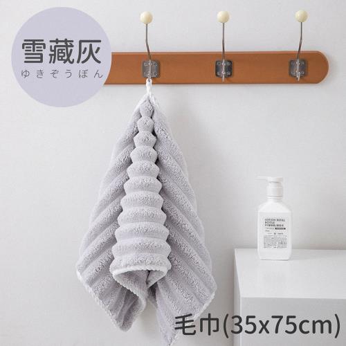 【嘟嘟太郎】超吸水雲朵絨-毛巾/雪藏灰