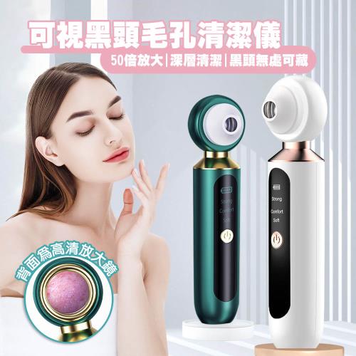 【崎和】可視黑頭毛孔清潔儀