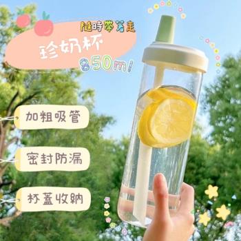 【Pearl】珍珠奶茶杯 850ml 大象杯 隨身杯 隨行水杯 水壺 水瓶