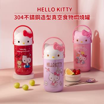 HELLO KITTY 304不鏽鋼造型真空食物燜燒罐500ml(3款可選) KT-FC02