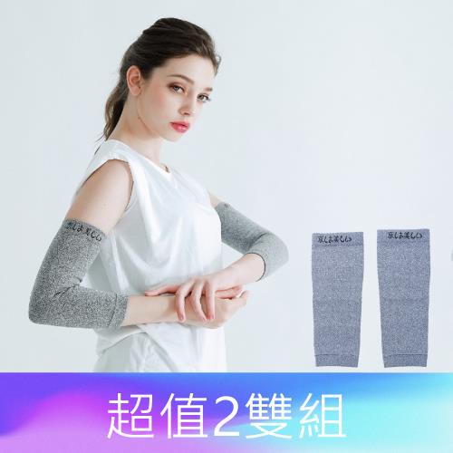 2雙組【京美】能量鍺紗護套-BAO