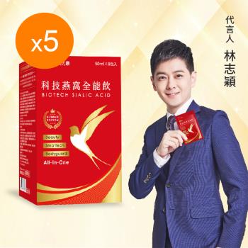 ｜Aicom 艾力康｜科技燕窩全能飲 (50ml/8包/盒)｜五盒組