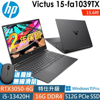 HP Victus 15-fa1039TX (i5-13420H/8G+8G/512G SSD/RTX3050_6G/W11P/15FHD)特仕電競機