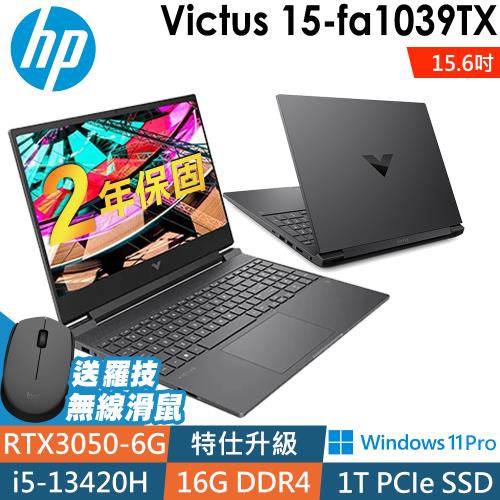 HP Victus 15-fa1039TX (i5-13420H/8G+8G/1T SSD/RTX3050_6G/W11P/15FHD)特仕電競機