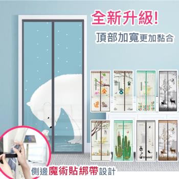 創新防蚊防蟲門簾(門簾/長門簾/魔術貼防蚊蟲門簾)