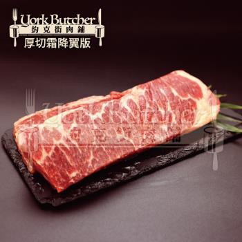 【約克街肉舖】美國安格斯翼板牛排7片(200g±10%/片)