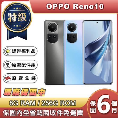 【原廠保固福利品】OPPO Reno10 5G (8G/256G) 6.7吋智慧型手機