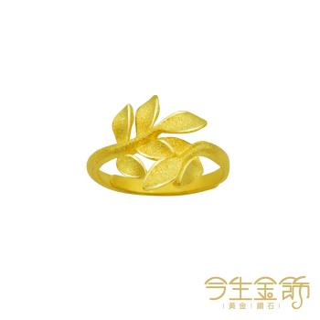 【今生金飾】風雅翩翩戒 黃金戒指