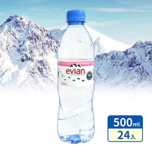 【Evian依雲】天然礦泉水500mlx24入/箱