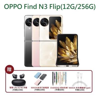 【618回饋4%無上限】【贈$5660豪禮組】OPPO Find N3 Flip 6.8吋 八核心智慧手機 (12G/256G)