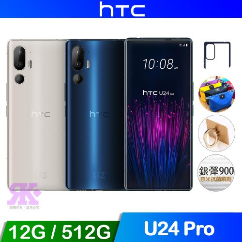 HTC U24 Pro (12G/512G) 6.8吋智慧型手機-暮光白