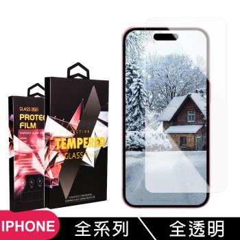 iPhone15/11/6/7/Pro/Plus/Pro Max/X/Xs/Xr/Xs Max/s/SE2/SE3 鋼化膜非滿版透明高畫質玻璃手機保護膜