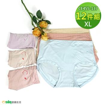 Osun-12件組抑菌中腰石墨烯女內褲包臀嫘縈貼身舒適(CE455-137)