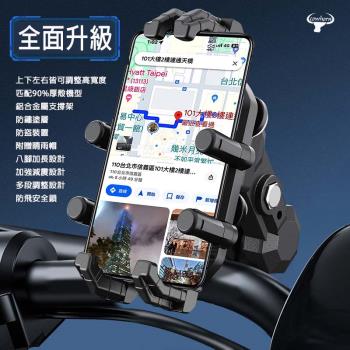 Cowhorn牛角鋁合金防震八爪機車架 握把款G02