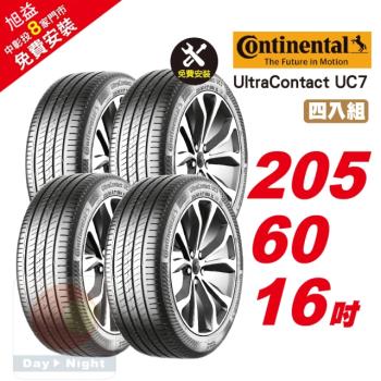 【Continental 馬牌】UltraContact UC7 優異抓地輪胎205 60 16 4入組