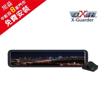 【X-GUARDER】AR860 11.88吋 GPS 行車紀錄器雙鏡頭電子後視鏡＋128G記憶卡 送免費安裝