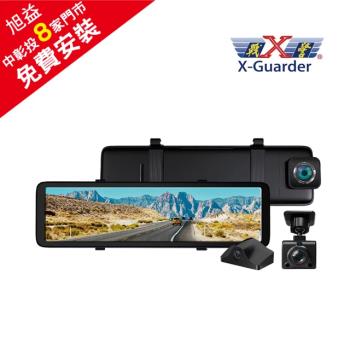 【X-GUARDER】AR850G 11吋 4K前後3鏡頭分離式行車記錄器電子後視鏡＋64G記憶卡 送免費安裝