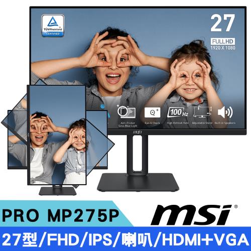 MSI微星 PRO MP275P 27型 IPS 100Hz 護眼商用螢幕(可旋轉/人體工學腳架/內建喇叭)