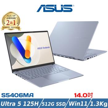 ASUS華碩Vivobook S14 OLED 14吋S5406MA-0038B125H藍 輕薄筆電 Ultra 5/16G/512G SSD/W11