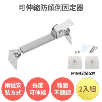 【可伸縮防傾倒固定器 2入組 14-20cm】防倒固定器 萬用 電視固定 傢俱防傾倒 防倒支撐桿 櫃子固定 地震防倒 兒童防護 居家安全 無痕免打孔