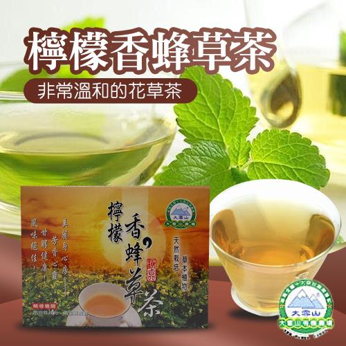 【大雪山農場】檸檬香蜂草茶-2gX10入/盒 (2盒一組)