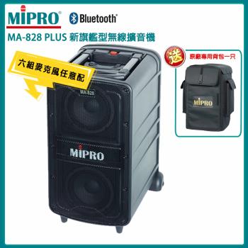 MIPRO MA-828 新旗艦型 5.8G 無線擴音機(ACT-580H管身/ACT-580T發射器)六種組合任意選配