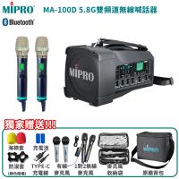 MIPRO MA-100D 5.8G(ACT-580H)雙頻道迷你無線喊話器 六種組合任意選配